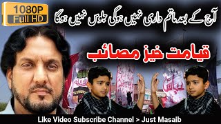 Zakir Syed Iqbal Hussain Shah Bajar Wala 2024 | Matam Dari 😰😭 | Please Like Video and Subscribe