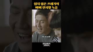 참 쉽지 않은 삐삐 인사말 녹음하기 #응답하라1994