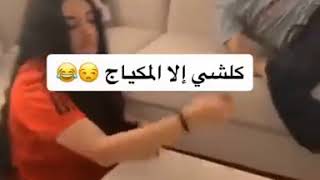 لا تتحرش باغراض البنات ههه