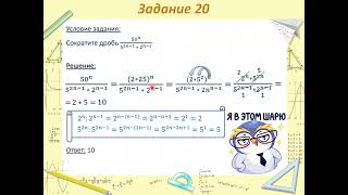 ОГЭ 2022 задание 20 (часть 2, алгебраические выражения)