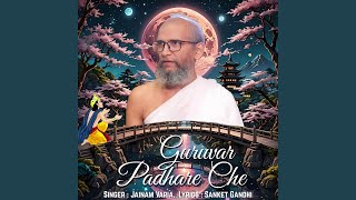 Guruvar Padhare Che