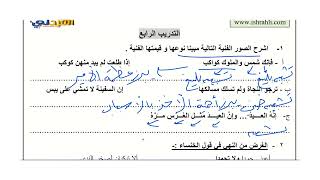 تدريبات بلاغية(٢) للصف الثاني عشر ف٢