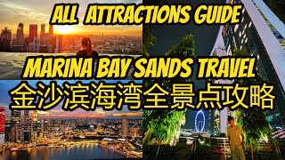 Marina Bay Sands Singapore Travel Guide 新加坡金沙滨海湾旅游全景点指南