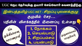 UGC-NET/JRF SPECIAL COUCHING WHATSAPP GROUP(Part_1)|#ugc_net #jrf #special #couching #crashcourse