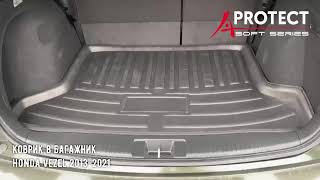 Коврики в багажник на HONDA VEZEL 2013-2021гг.