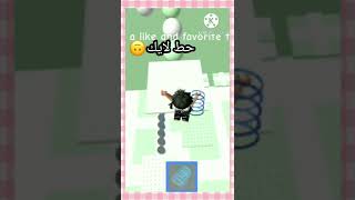 قصة اهلي المتشددين جزء الاول #roblox #shorts  #قصص #باركور