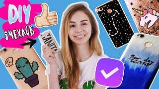 DIY ЧЕХЛЫ ДЛЯ ТЕЛЕФОНА за 5 минут | На бюджете