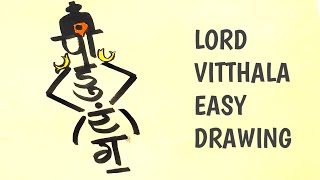 Easy Drawing of Lord Vitthala Pandharpur| पांडुरंग | विठू माऊली चित्र |आषाढी एकादशी