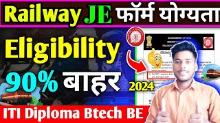 RRB JE 2024 Notification Eligibility Criteria || RRB JE Ka Form Kon Bhar Sakta Hai