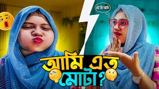 আমি কি আসলেই অনেক মোটা? | Slim Without Diet | FoodAppi