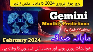 Gemini February 2024 Monthly Horoscope In Urdu Sadaf Subhan