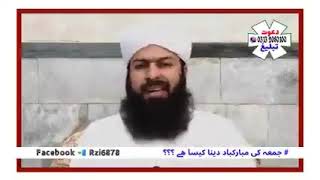 Mufti Abdul Wahid Quraishe // مفتی عبد الواحد قریشی