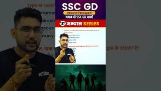 SSC GD 2025 Important Question 137 || Geography || Vikas Rana Sir || Abhiyash Series 2025