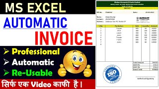 Fully Automatic Invoice in Excel | Create Invoice Bill in Excel | MS Excel