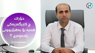 بۆ قوتابیانی پۆلی دوانزە گرنگە...