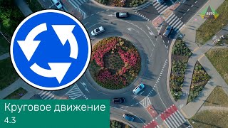 Предписывающие знаки 🚦 ПДД