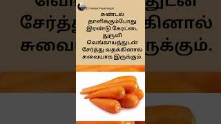 👌🏻💫 Tips _17 சுண்டலுக்கு இன்னும் கொஞ்சம் சுவை ஊட்ட #food #சமையல்டிப்ஸ்  #healthtips  #kitchentip