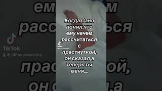 #приколы