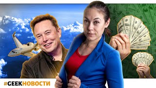 Следим за Илоном Маском в ПРЯМОМ ЕФИРЕ// ПАССИВНЫЙ ДОХОД С ТРАФИКА