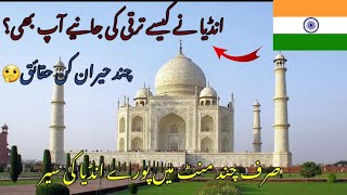 Travel To India👀|10 mint ma India ko janiy۔