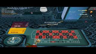 Radmir Casino СТАВКИ НА ЧИСЛА СЛИЛ????