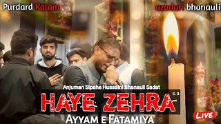 New Noha ll Ayyam e Fatamiya ll Haye Zehra Haye Zehra ll Anjuman Sipahe Hussaini Bhanauli Sadat