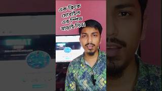 এক ক্লিকে কিভাবে মোবাইলের স্পিড বাড়াবেন। না দেখলে মিছ।। #AndroidTips #AndroidTech #technology