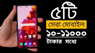 Top 5 Best Smartphone under 10000 | Best Smartphone under 10K | Best phone under 10000 in 2022