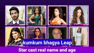 Kumkum bhagya, Leap Cast real names and age! full details! Rajvansh! Purvi! #zeetv