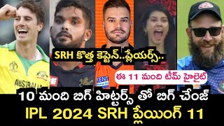 IPL 2024 Sunrisers Hyderabad team playing 11 latest updates | Sports dictator | Ipl 2024 srh latests