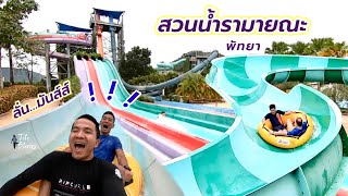 สวนน้ำรามายณะ พัทยา Ramayana Water Park Pattaya  @TotoStoriesTH