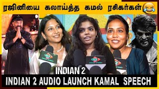 Indian 2 Audio launch Kamal Speech | STR Fans Review💥 | Indian 2 Audio launch public review