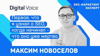 SEO БОЛЬШЕ НЕ РАБОТАЕТ? Неудобны вопросы SEO-специалисту