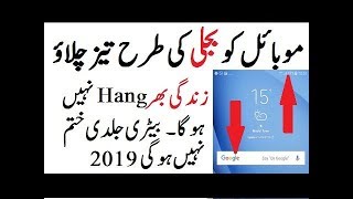 How To Speedup Your Andriod Mobile & Empty Folder Cleaner app 2019