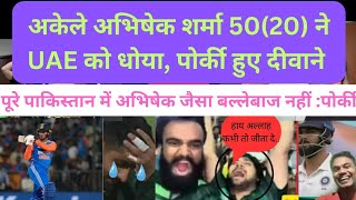 India A Defeated UAE | Pak Media Reaction On India A Winning Against UAE