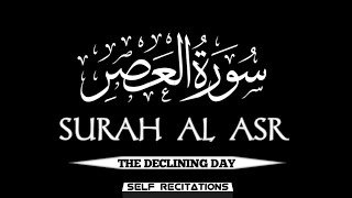 Surah Al-Asr || سورۃ العصر || Self Recitations