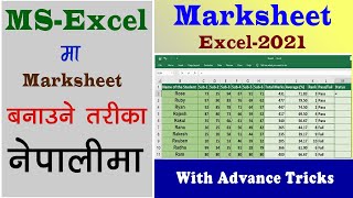 How to Make Marksheet in MS-Excel?|How To Create Marksheet in Excel|Angels Computer||Nepali Tutorial