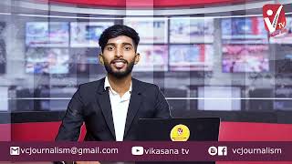 Vikasana News | 26-06-2023 NEWS | College Day | Glass Bridge | Sports | Film |