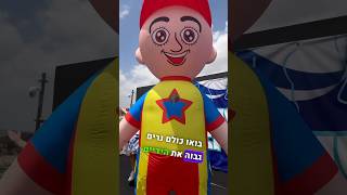 #יובלהמבולבל