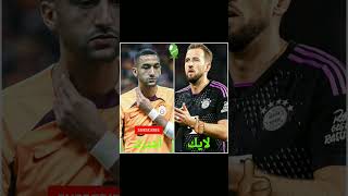 Harry Kane vs Hakim Ziyech🔥❤🔥