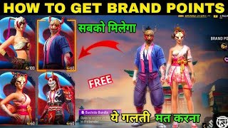 GET FREE BRAND POINTS IN FREE FIRE NOW? |Brand Points Secret Trick | Free Season 1 Bundle Trick