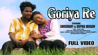 GORIYA RE || FULL VIDEO || NEW SANTALI HO MUNDA VIDEO 2024 || CHAUDHARY AND DEEPIKA