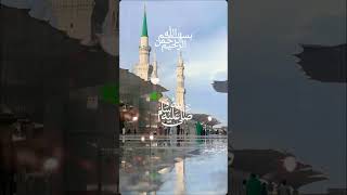 إن الله و ملائكته يصلون على النبي يا أيها الذين آمنوا صلوا عليه وسلموا تسليما ۝ (ﷺ) #madina #islam