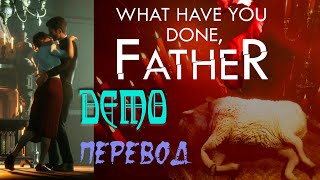 What have you done, Father? Demo. Прохождение. Перевод.