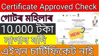 Shg members  new certificate download 2024 || amrit brikhsya certificate download proses mobile ||.