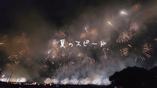 夏のスピード【槇原敬之】夏祭り風 編曲してみた 2023年 打ち上げ花火 ねぶた祭り ニューヨーク NY 青森 元気が出る動画 和楽器 琴 笛 太鼓 歌詞付き