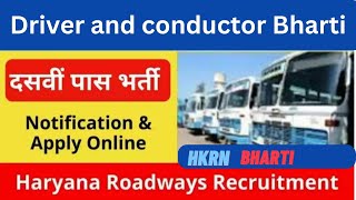 Driver & Conductor Recruitment Haryana Roadways || HKRN Bharti ||