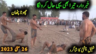 Chhota Pathan ka Chishti k Shagird se Muqabla | New Kabaddi Match By Malik Qamar