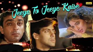 Jiye To Jiye Kaise Song by Anuradha Paudwal and Kumar Sanu