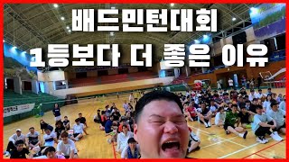 우승하면 "이것"을 준다니...거기다가 경품도 29만원짜리...미친대회....#배드민턴 #badminton